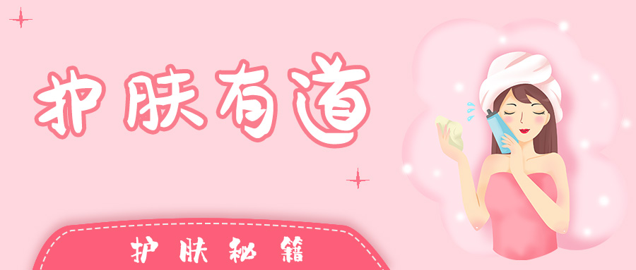 水果|护肤有道 你需get到