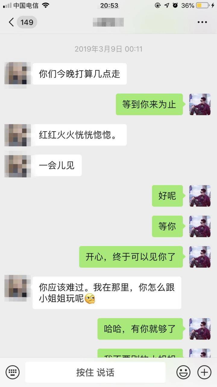 冷月恋爱顾问|实战追女生案例：这么聊，小姐姐主动要求送我回家