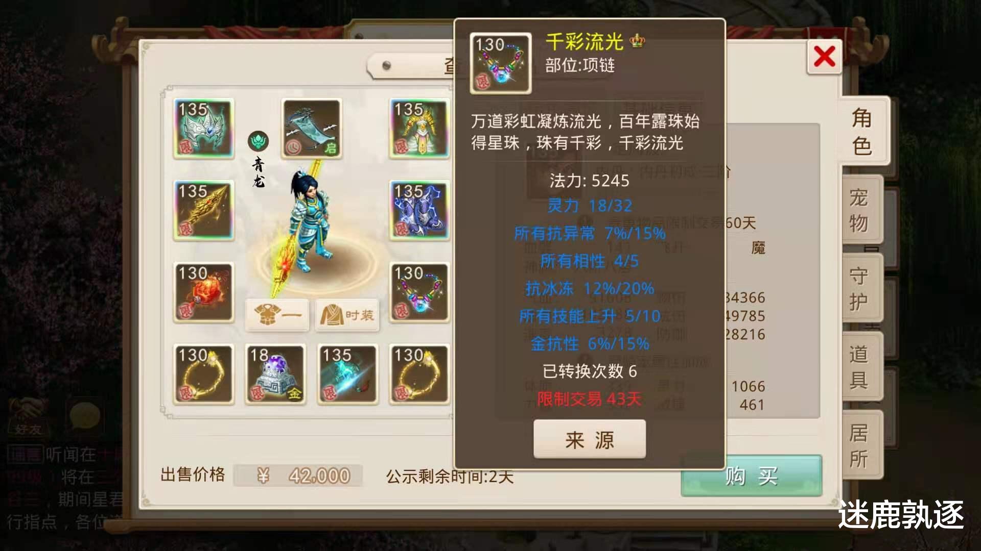 问道手游|问道手游：终于等到一个墨麒麟的角色了，这角色值不值4.2打不溜