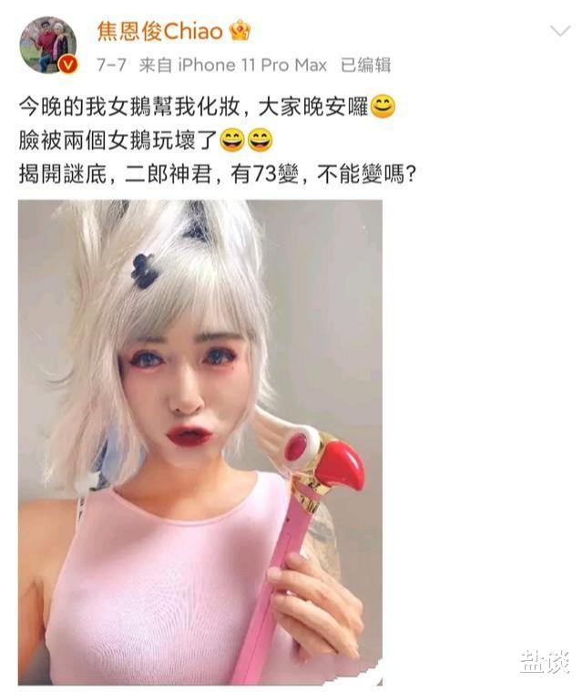 赵丽颖|笑死，焦恩俊错买女装，发文称还要去买胸贴