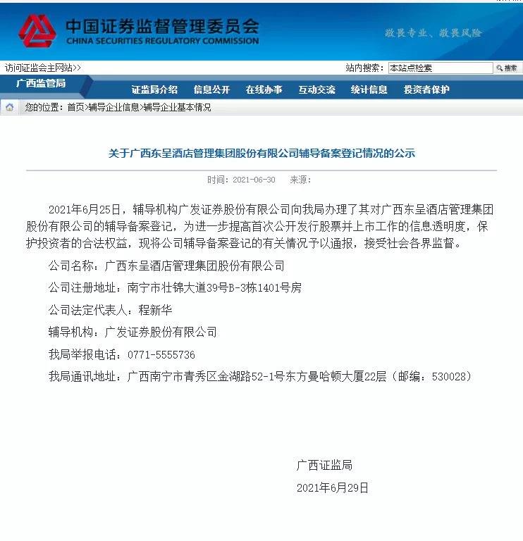 电信|美团加持、ipo在即,东呈“万店”目标正在“暗暗”酝酿