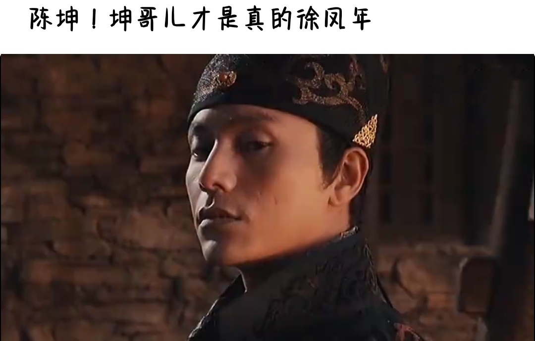 虞书欣|陈坤错过《雪中悍刀行》男主，但《风起陇西》即将火爆来袭！