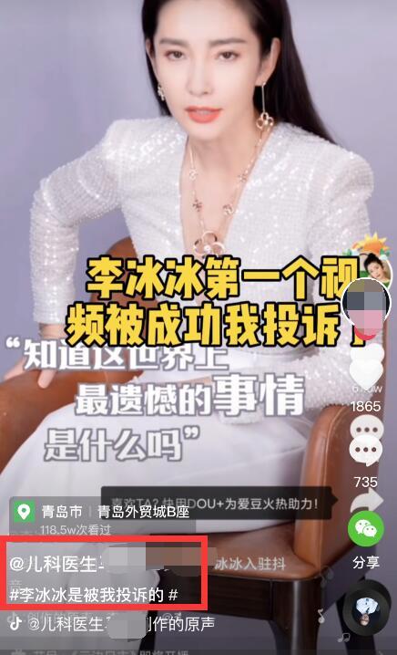李冰冰|李冰冰因穿着暴露被医生投诉：带坏孩子，当事人固执己见惹争议