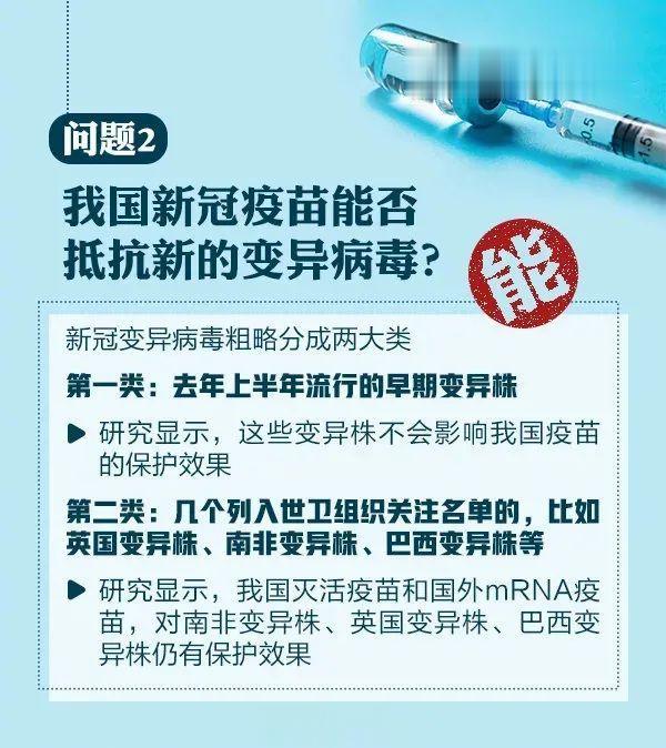 吉林日报 最新！新冠疫苗接种有哪些新变化？看这里