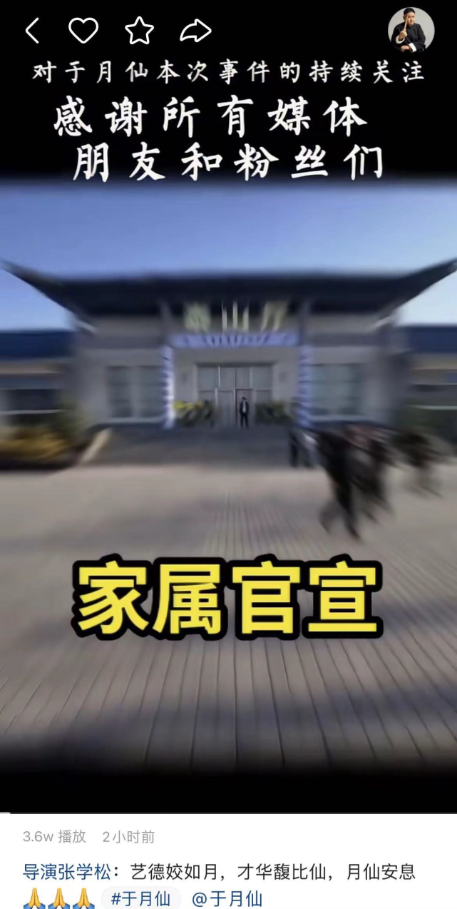 王嘉尔|演员于月仙墓地曝光，周围绿树环绕环境好，遗照被花包围庄重肃穆