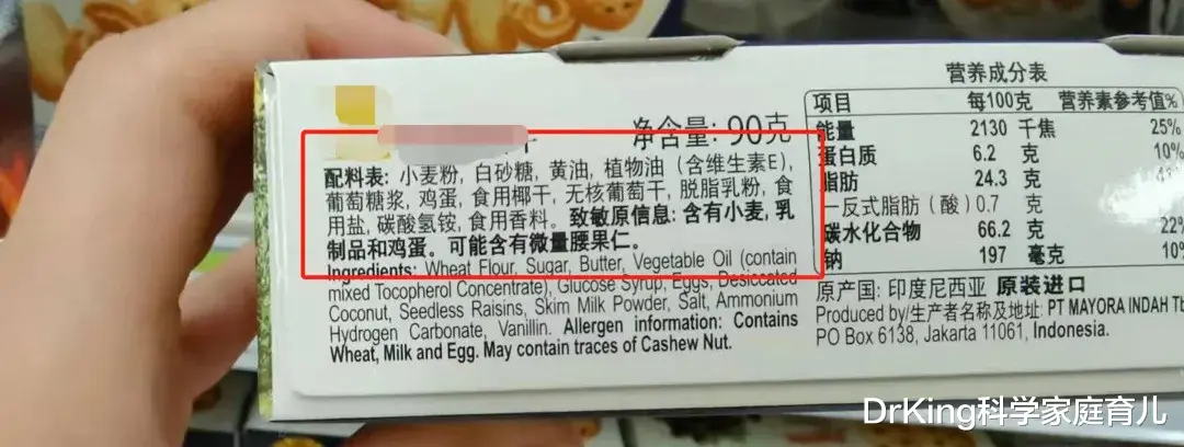 DrKing科学家庭育儿|一块月饼三勺糖,娃还能吃吗?专家发话:这种馅娃能吃!