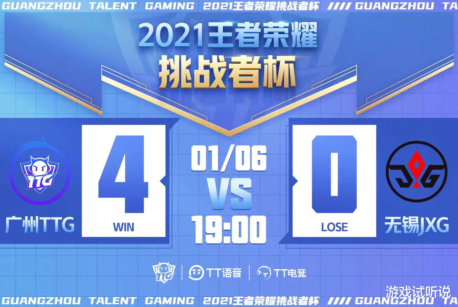 巫师|TTG4-0横扫JXG，晋级4强！kear赛后采访：目标亚军，不敢吹牛了！