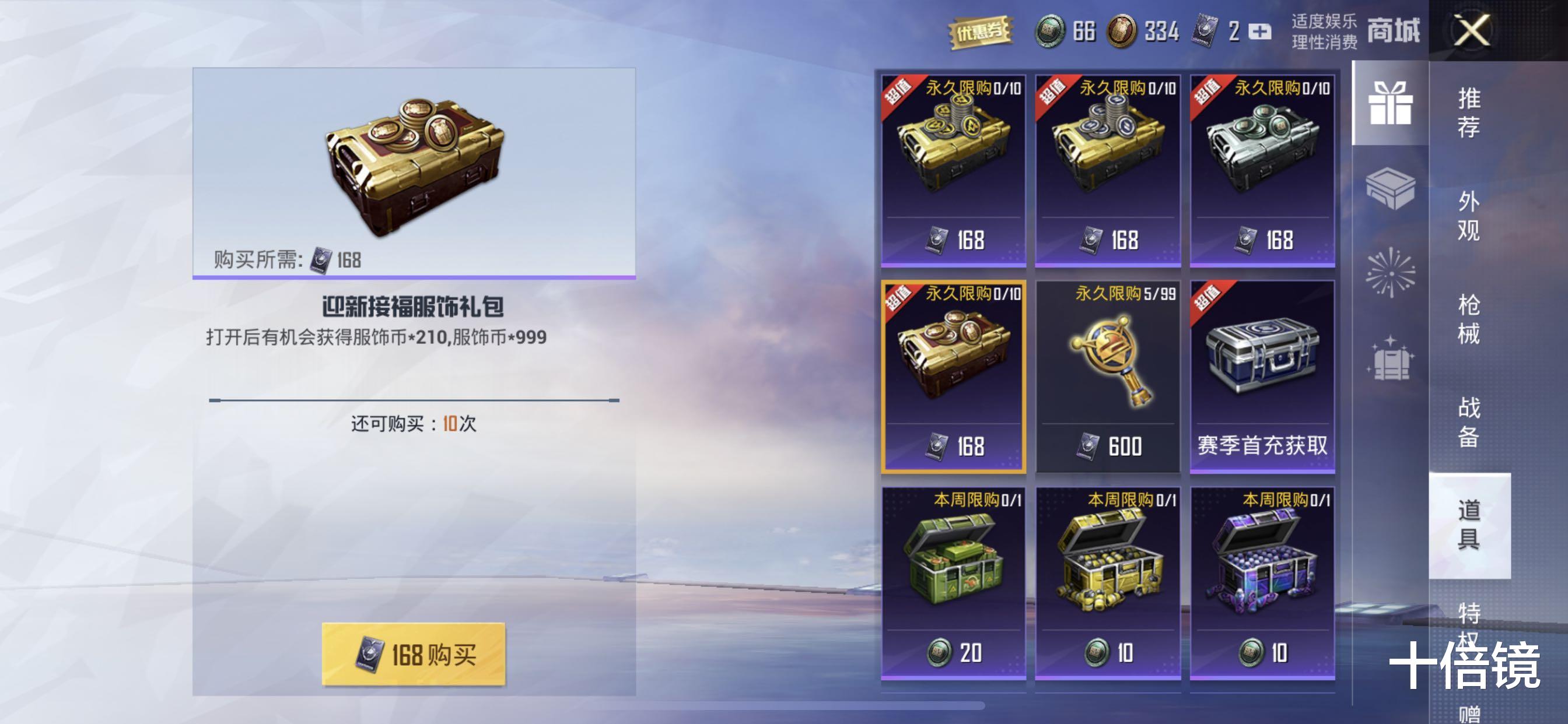 虞姬|“吃鸡”抽奖币礼包悄然上架！荣耀勋章、幸运币，这样用较划算！