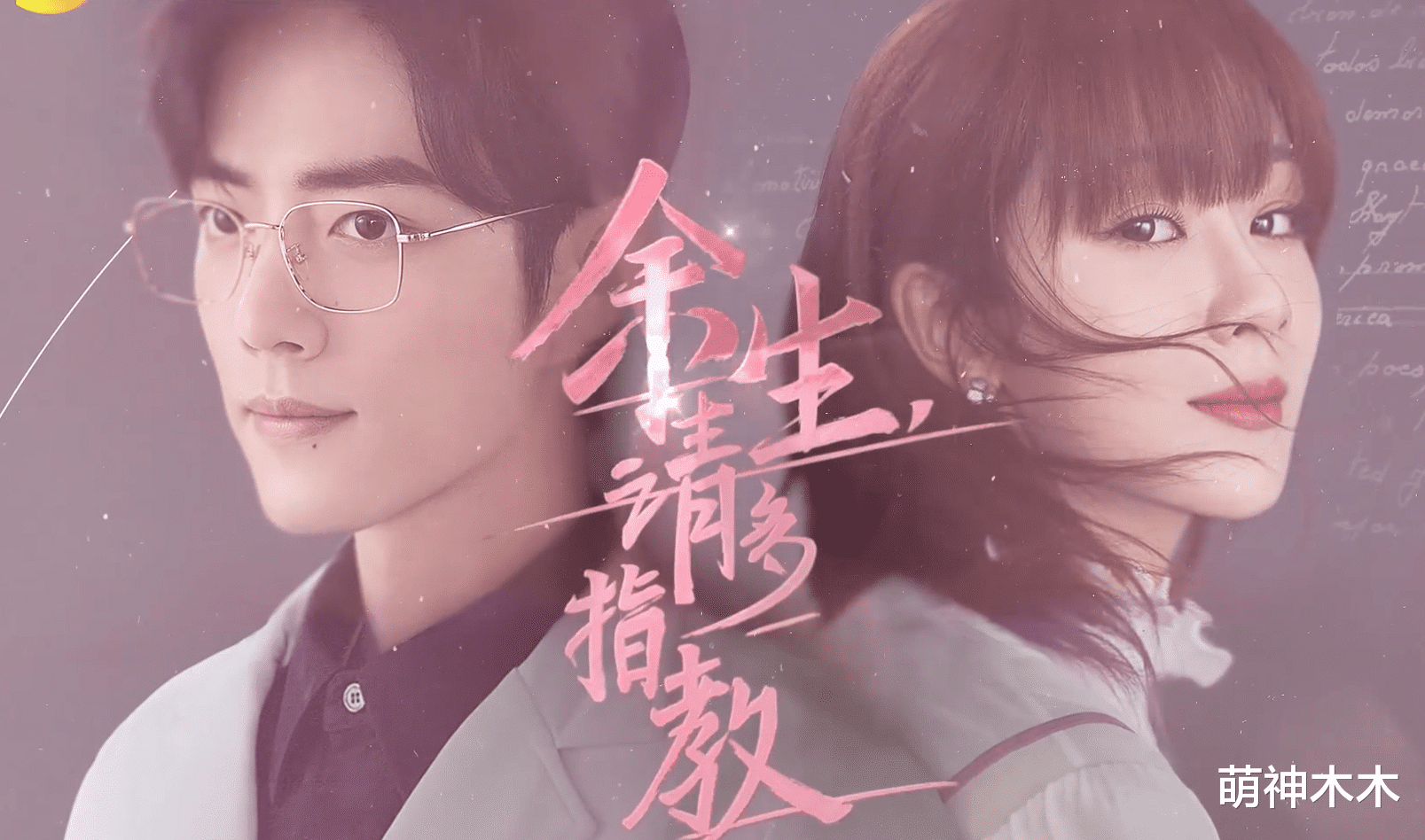 余生|《余生》不上星了？杨紫肖战取消《快本》录制，欢瑞暗示或改网播