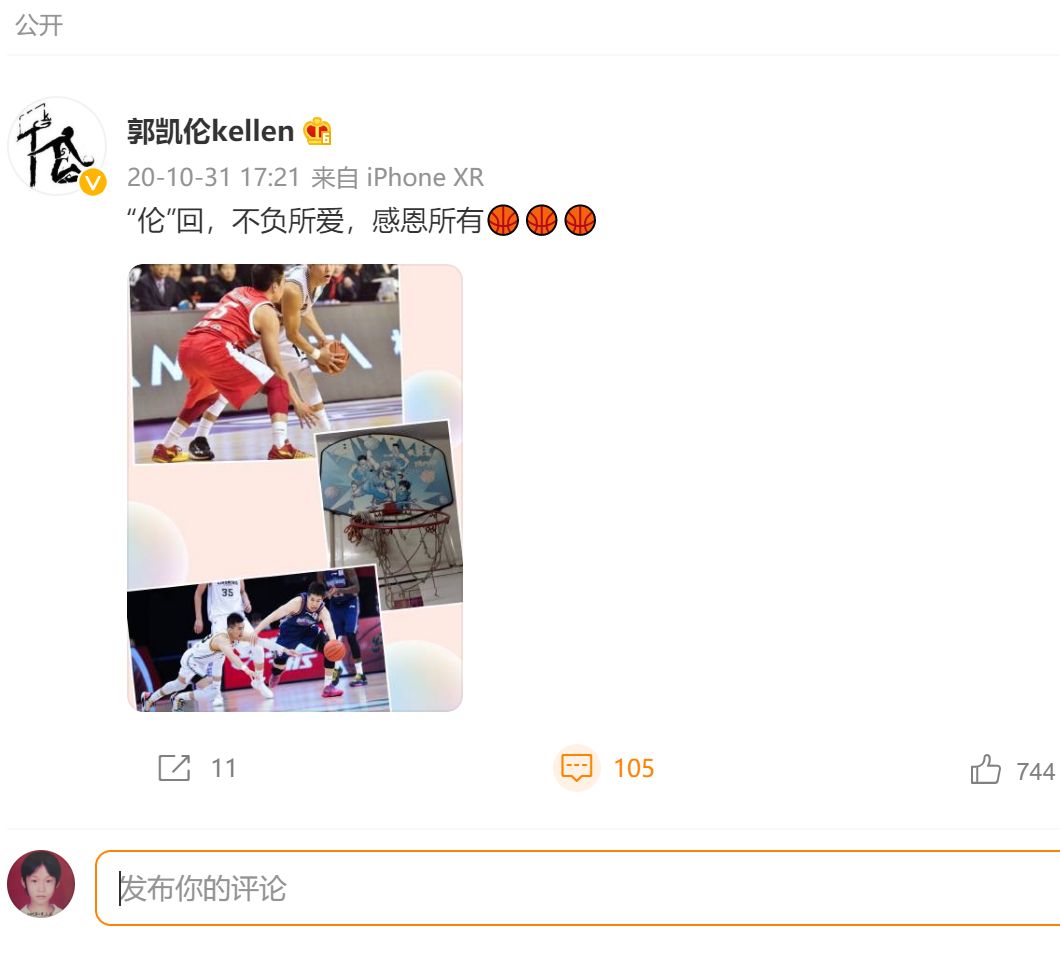 尤文图斯|郭凯伦的CBA生涯也许是失败的！但人生何尝只有篮球？
