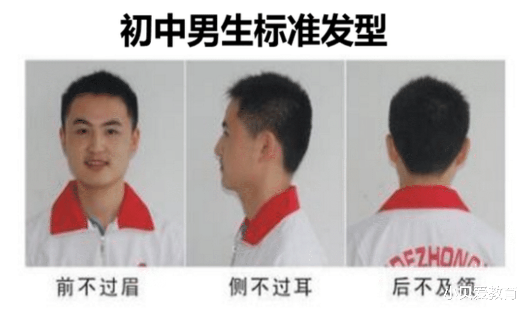 发型|初中生发型“新规定”,精确到“1cm”,假小子发型女生无法接受