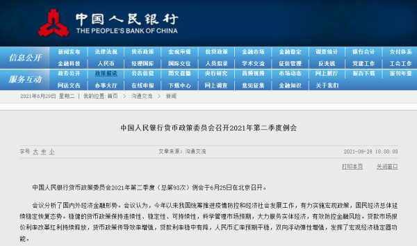 银行|央妈两顶“铁帽子”挡住了房价上涨的步伐，银行又开始走在老路上