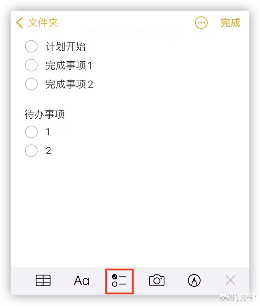 6 个备忘录实用技巧，让你的 iPhone 更超值