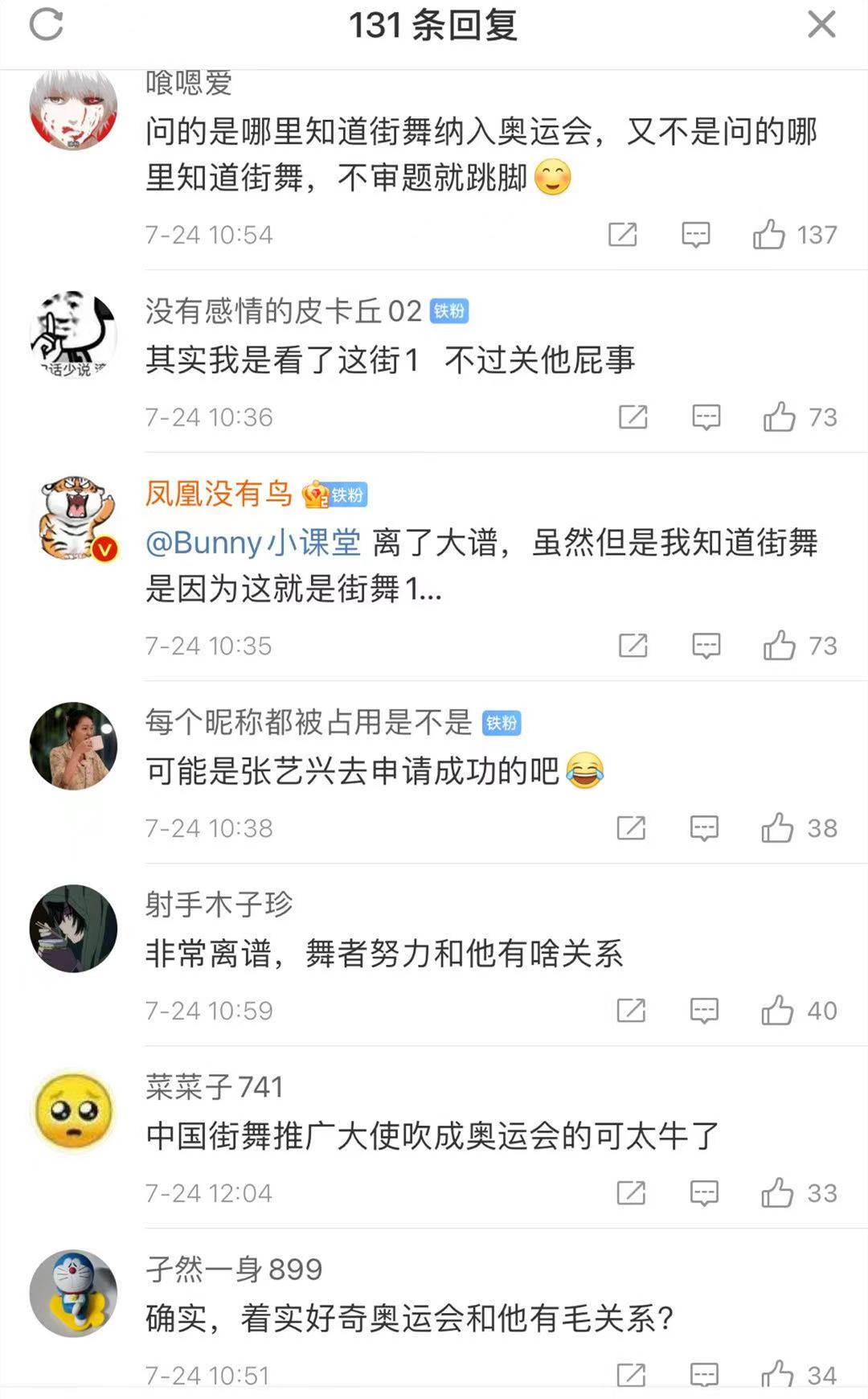 街舞|街舞进入奥运会，谁的功劳最大？易烊千玺、王一博、张艺兴成候选