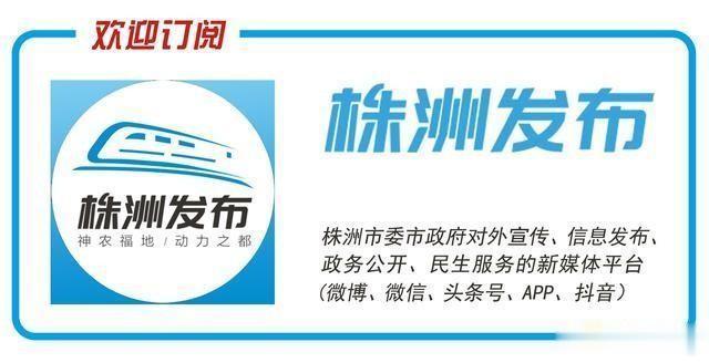 民警|株洲“十四五”规划纲要正式发布 未来我们会力争达到这些目标