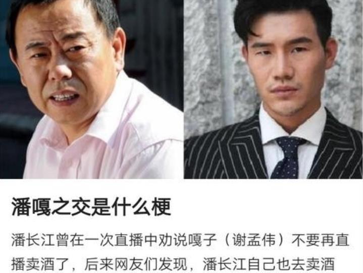 潘长江|彻底飘了？潘长江直播带货翻车，嘎子语气轻蔑说带货让叔来吧