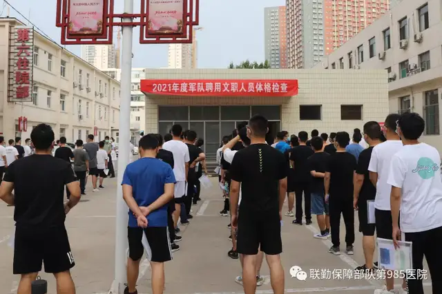 求职|体检现场丨第九八五医院圆满完成2021军队招聘文职人员体检工作