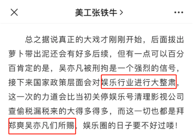 吴亦凡|吴亦凡犯罪证据曝是工作人员偷拍，疑似涉及未成年人，下了药迷倒