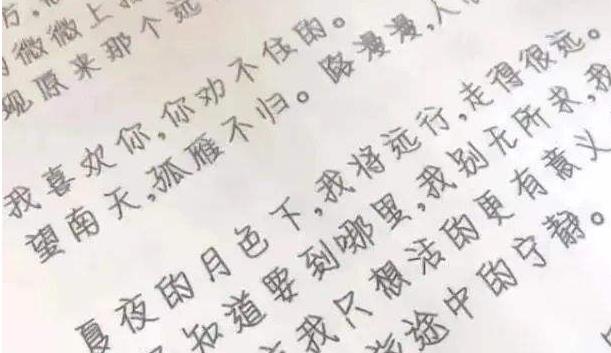 教师|中学女生“饺子体”爆红网络，字形可爱圆润，倍受教师喜欢
