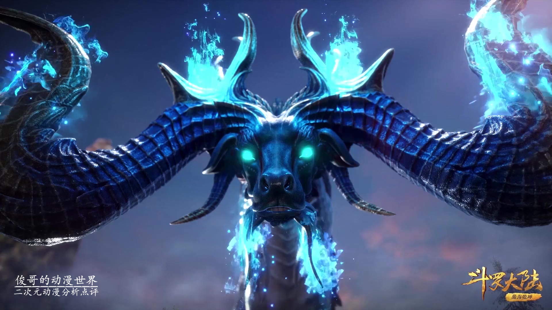 比比东|唐三杀邪魔虎鲸王跟玩一样，比比东抓大明二明，却被唐三白嫖