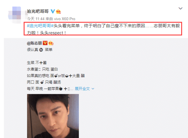 陈志朋|《追光吧哥哥》的去油之路，陈志朋暴瘦20斤，尴尬处境令人唏嘘