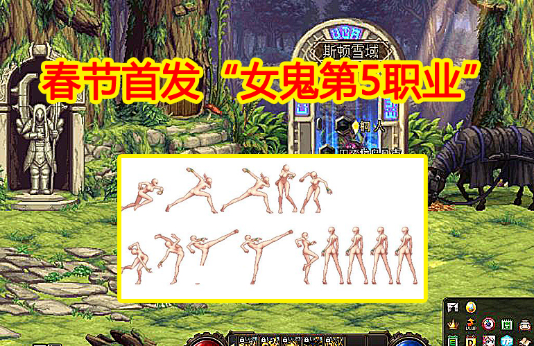 国服|DNF:春节首发“女鬼剑第5职业”?国服体验服拆包,史派克氪金潮