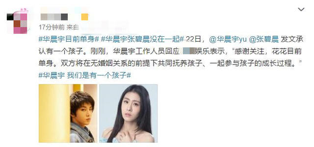 张碧晨|张碧晨,被华晨宇渣了又渣,不知夜深人静时她可曾后悔过?