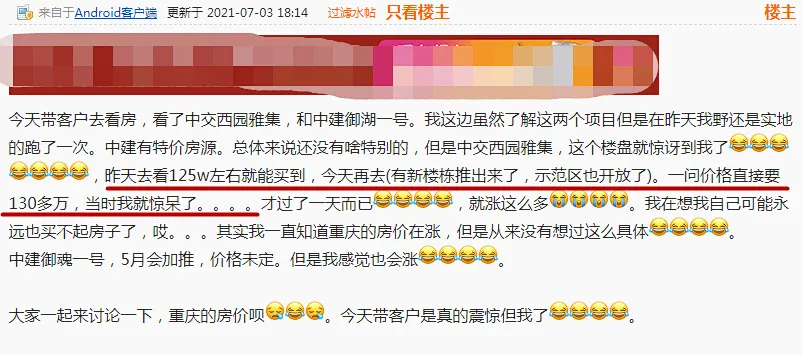 公租房|?要啥没啥，环境还差，华岩某盘单价居然高出周围楼盘1000多元/㎡！