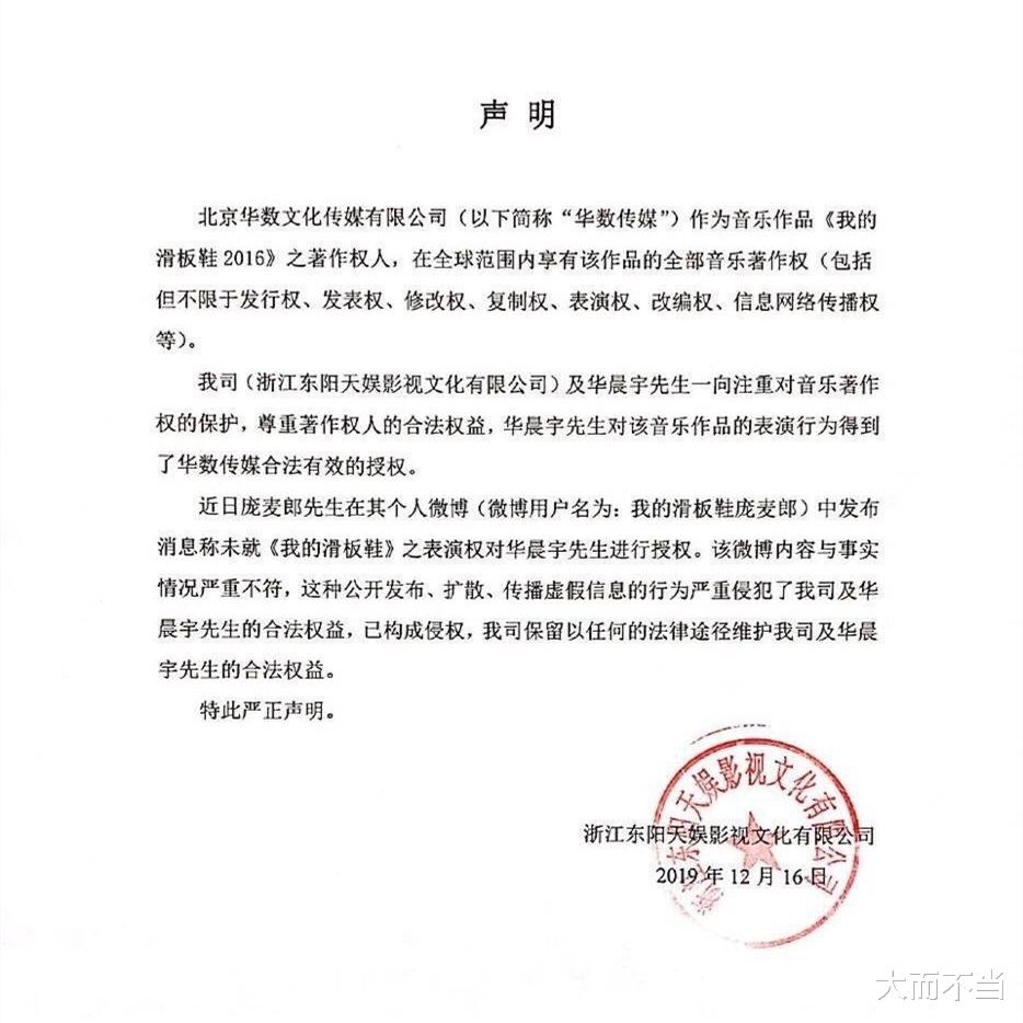 庞麦郎|靠翻唱《我的滑板鞋》大红的华晨宇，真的就比庞麦郎高贵吗？