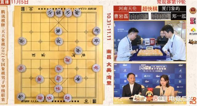 象棋|KS象甲全力开战！曹岩磊对战郑一泓，曹大师超时惜败郑大师