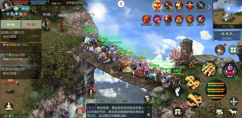 武侠 重温年少武侠梦 十八年经典《剑网1：归来》复刻来袭