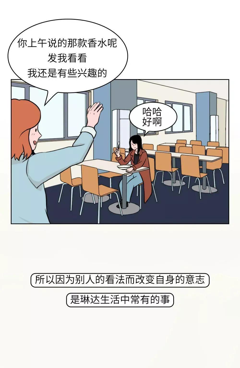 |被人无故贴上“标签”是什么感受！（漫画）