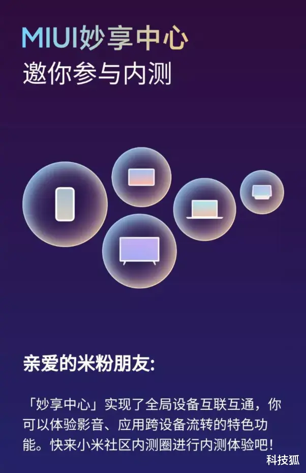 小米科技|抄袭鸿蒙?小米 12 被骂惨了