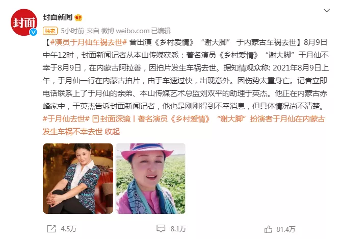 于月仙|又传噩耗！知名女星凌晨意外去世，生前朋友圈曝光，看完一声叹息