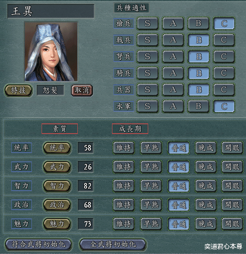 帝王之路：敢于硬扛马超的女汉子王异，护花使者的气场原来这么强