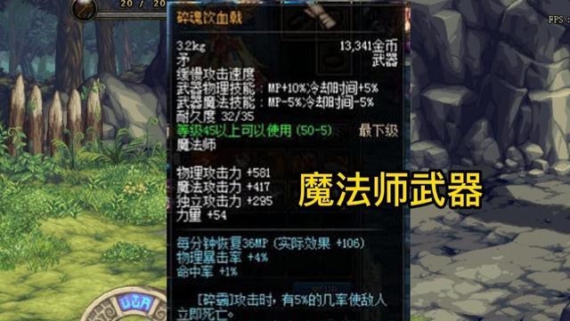 地下城与勇士|DNF：史上最难触发的装备属性，所谓的概率就是个笑话，几乎为零！