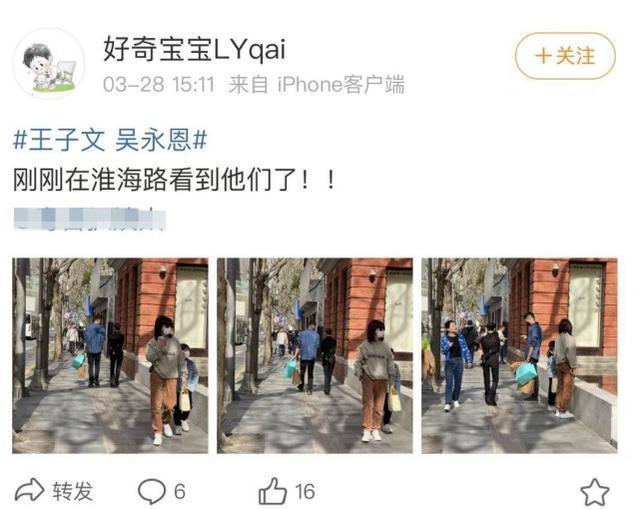 王子文|王子文吴永恩约见好友被偶遇 男方满眼都是王子文！好甜啊