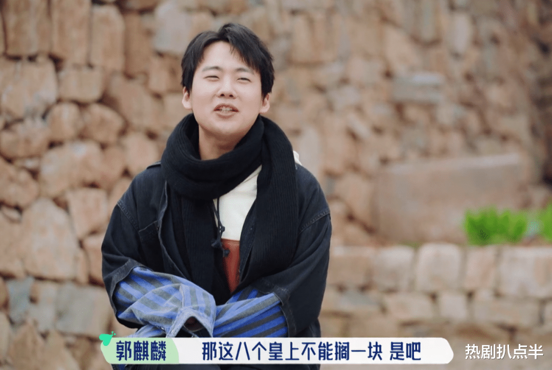 郭麒麟|被宋丹丹训，被舒淇吐槽粉太厚，郭麒麟的回应堪称“人间清醒”