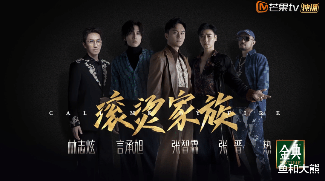 披荆斩棘|《披荆斩棘》17人正式成团，张云龙被骂上热搜，节目组存重大失误