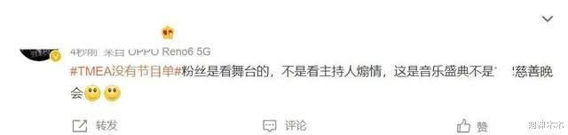 腾讯音乐娱乐盛典|TMEA音乐盛典状况多：话筒断音，观众席立荧光棒，女团被批夜店风