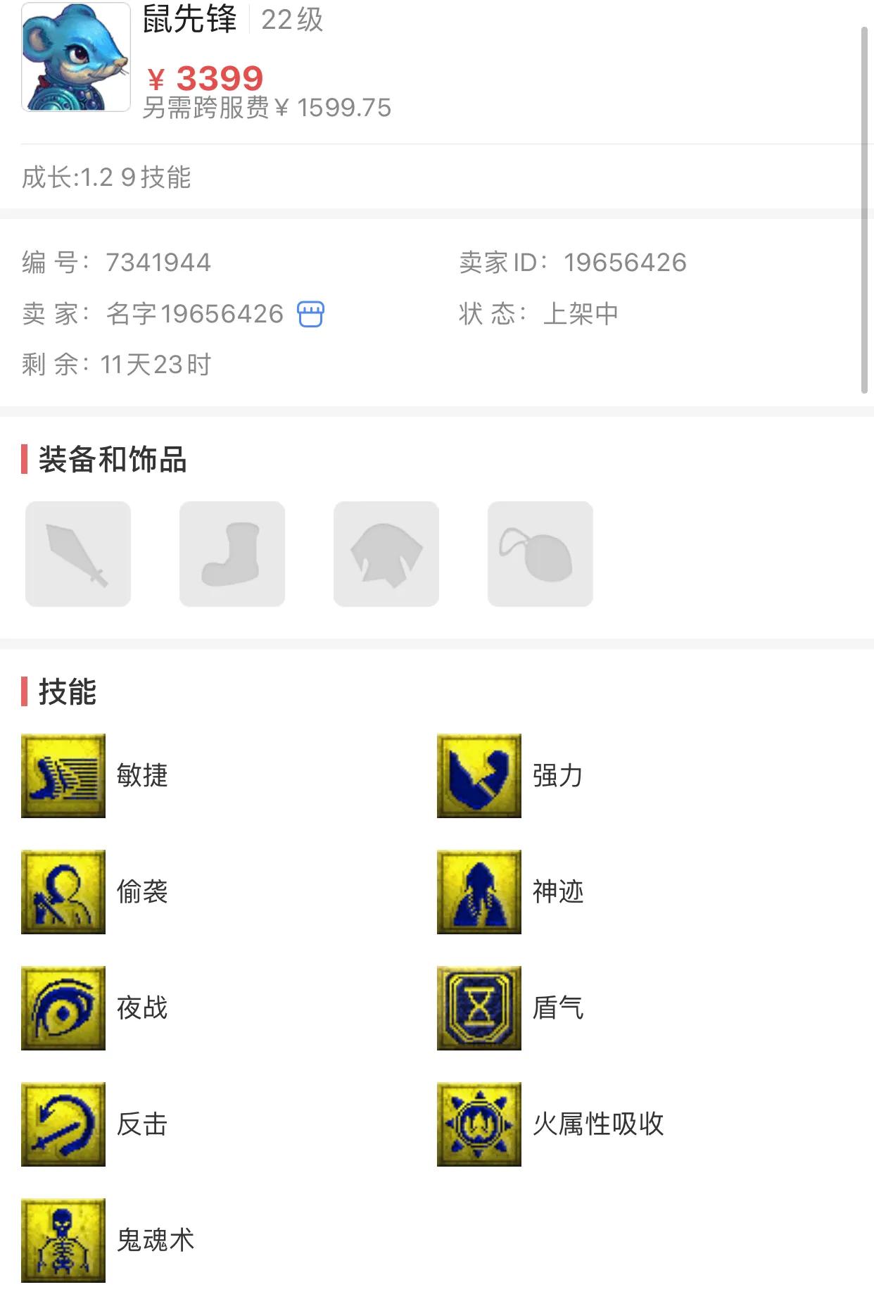 地下城堡3|梦幻西游:炼妖得到满技能赚30倍,卖假变异的骗子极其嚣张