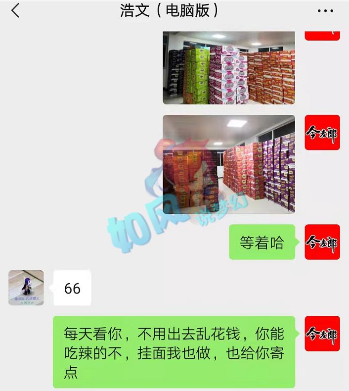 梦幻西游|梦幻西游：猴粉给浩文送2大箱泡面，王小贱感叹青春献给梦幻PK！