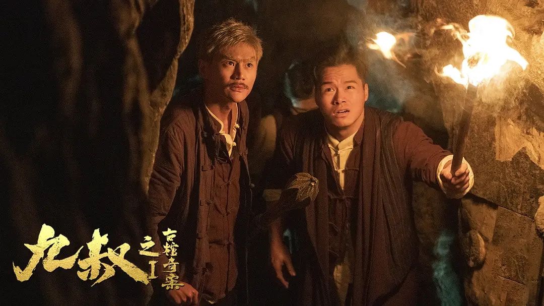 林正英|“翻版”林正英再现江湖，最新网大口碑又扑了，竟然还要出第二集