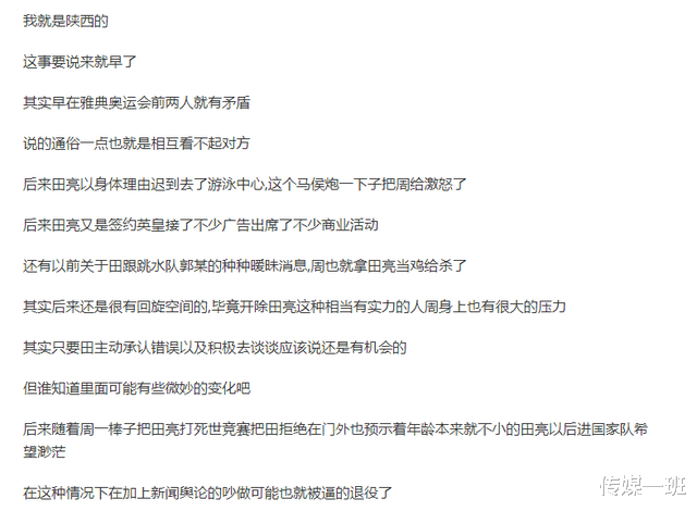 郭晶晶|她是全红婵的领路人，把郭晶晶送上裁判席，周继红为何身陷争议