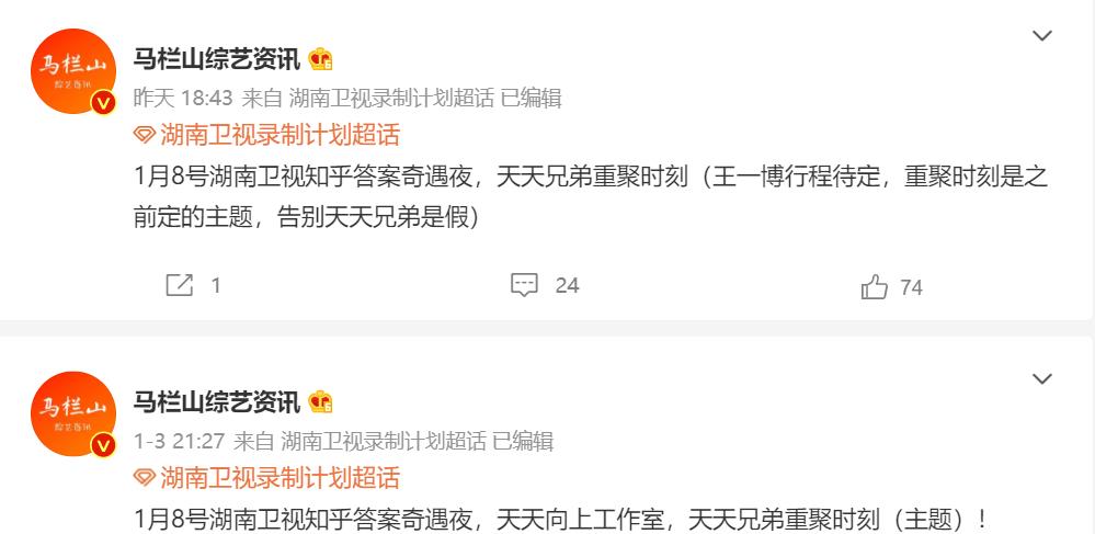 王一博|天天兄弟有望聚首《答案奇遇夜》：王一博粉丝们期待“美梦成真”