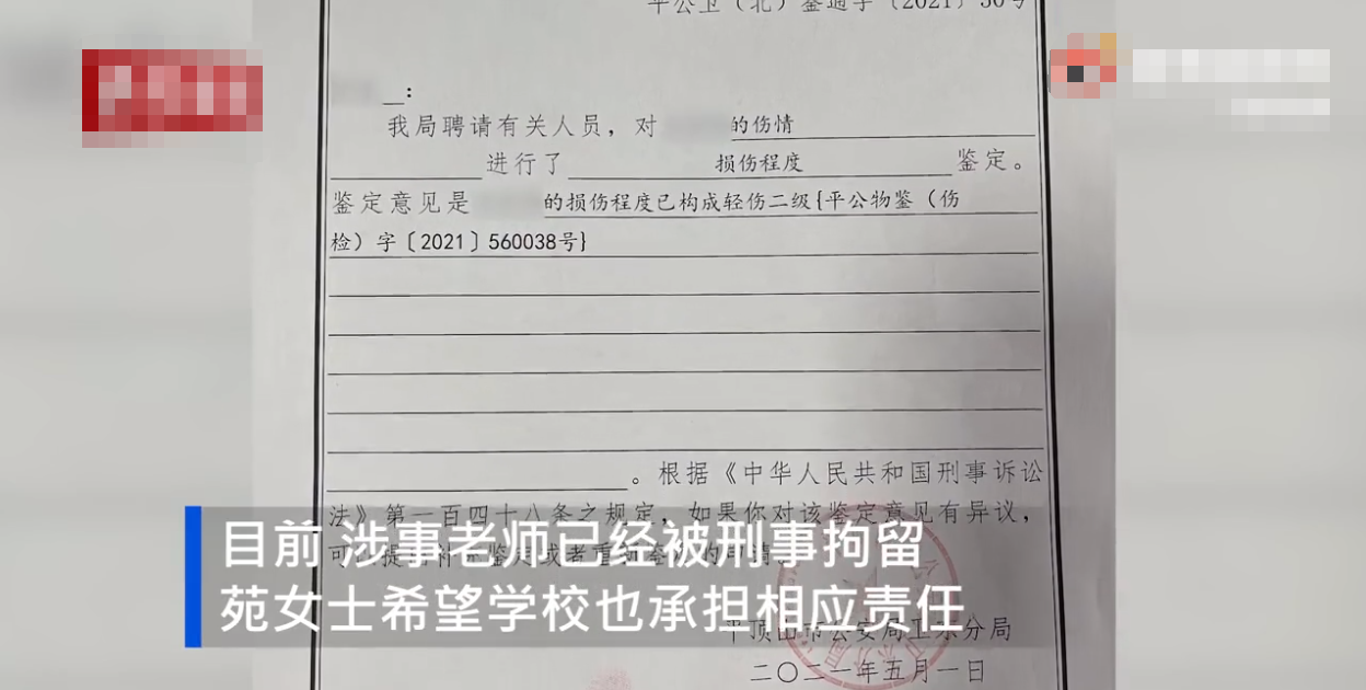 视野新闻周刊 河南9岁男童因上课讲话遭老师体罚，导致头皮头骨分离，校方：与学校无关
