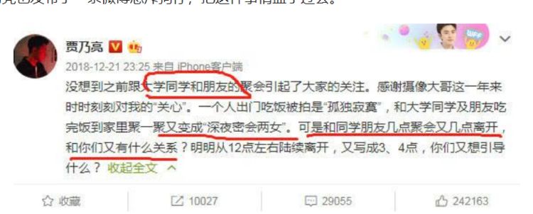 田雨橙|贾乃亮与金晨恋情实锤？曾深夜共处一室，晒同款情侣手机壳！