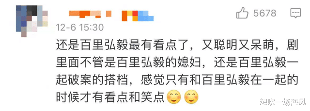 风起洛阳|砸这么多钱，网友都在看他出丑吗？