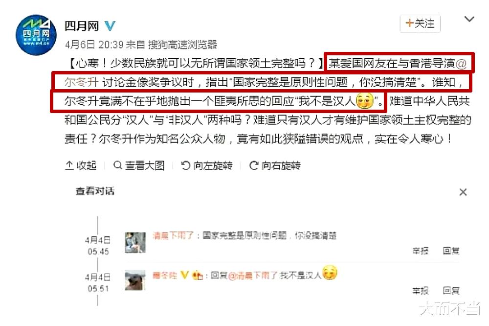 尔冬升|64岁身败名裂!尔冬升“偷鸡不成蚀把米”,把自己也搭进去了