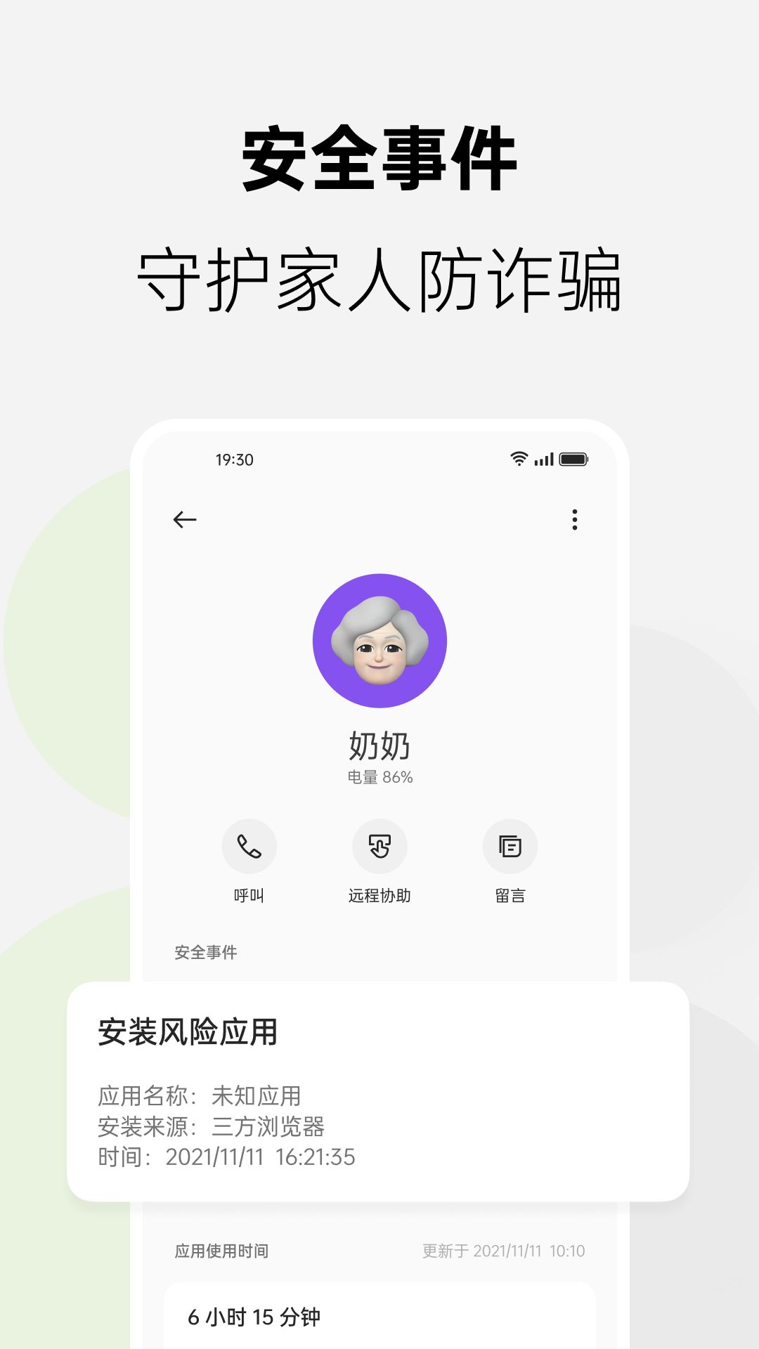 ColorOS|ColorOS  12新增“家庭空间”功能，家有老人的必备神器啊